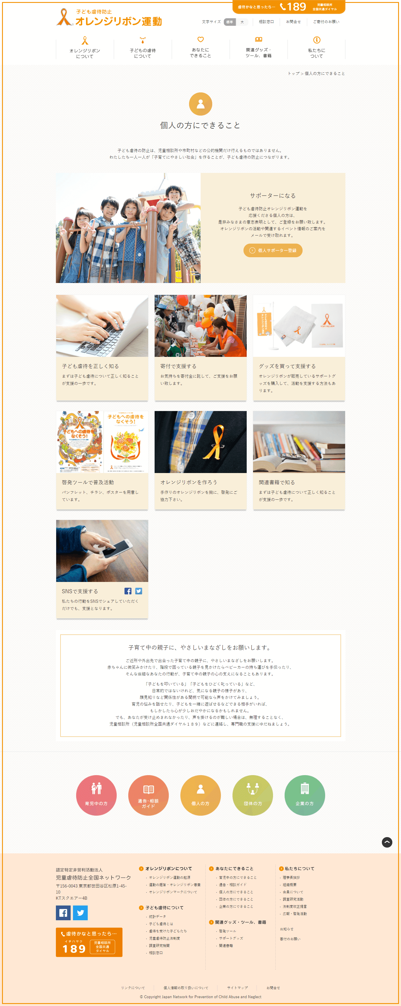 このサイトのおすすめポイント