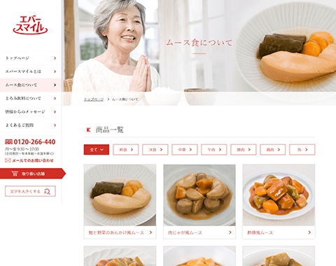 このサイトのおすすめポイント