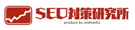 SEO対策研究所