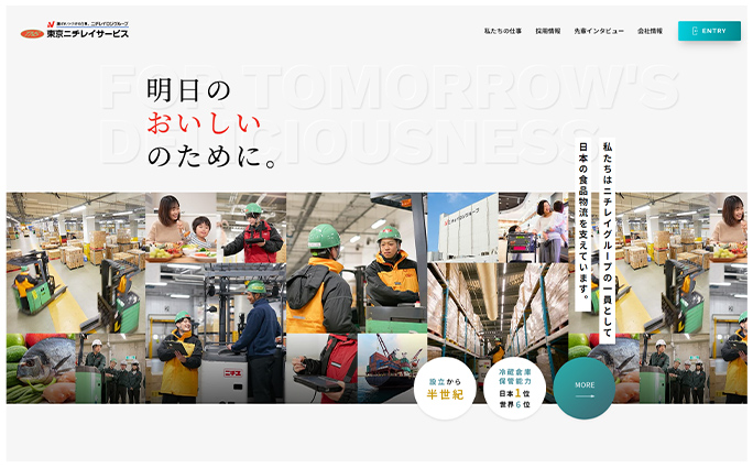 倉庫業
