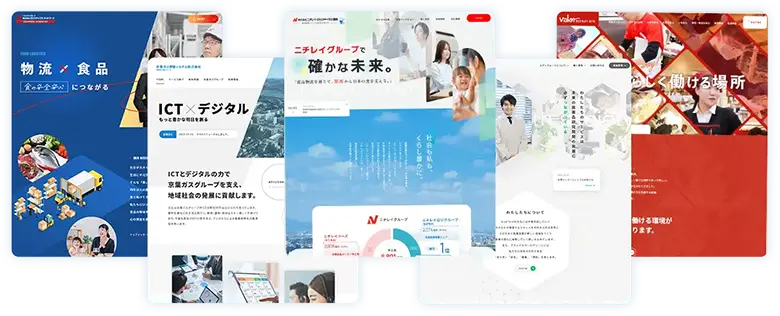 タクトの制作実績一例