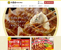宇都宮餃子　豚嘻嘻（とんきっき）ECサイト