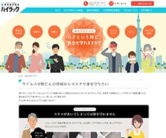 興研株式会社　一般向けマスクハイラック
