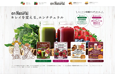 製品・サービス・ブランドサイト