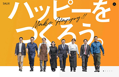 採用サイト