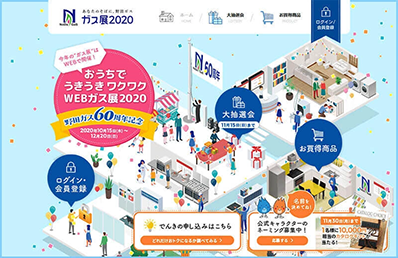 イベントサイト